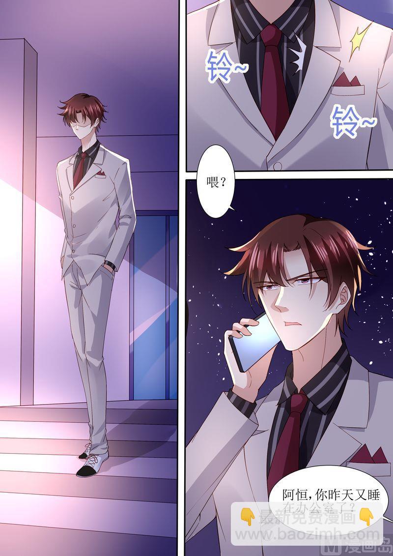 🍣天价宠妻 总裁夫人休想逃 第113话 阴谋降临 第7页