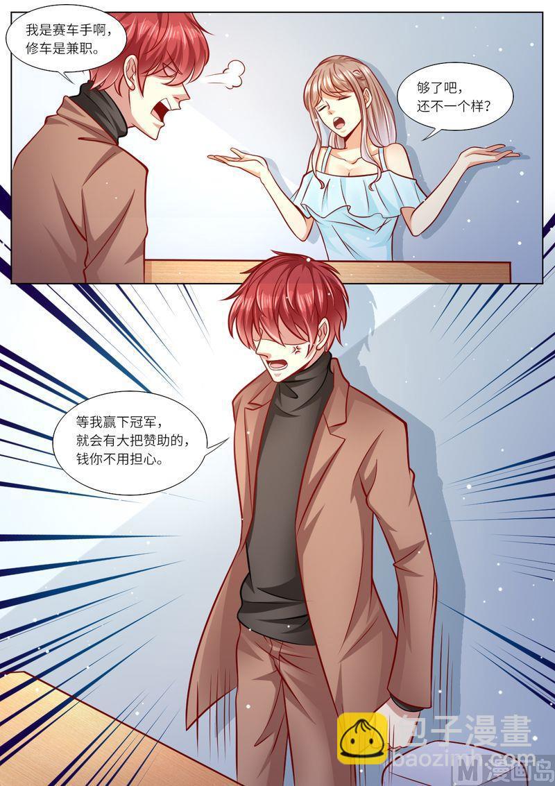 🍣天价宠妻 总裁夫人休想逃 第115话 意外怀孕 第10页
