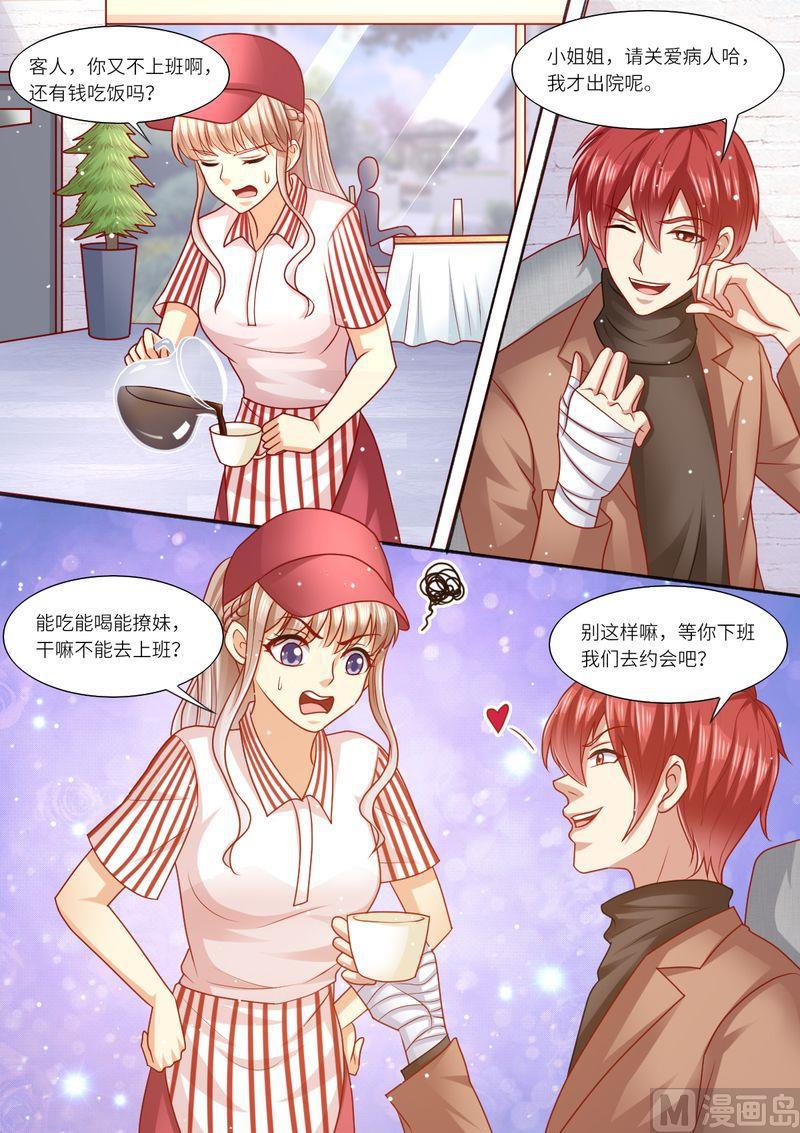 🍣天价宠妻 总裁夫人休想逃 第115话 意外怀孕 第2页