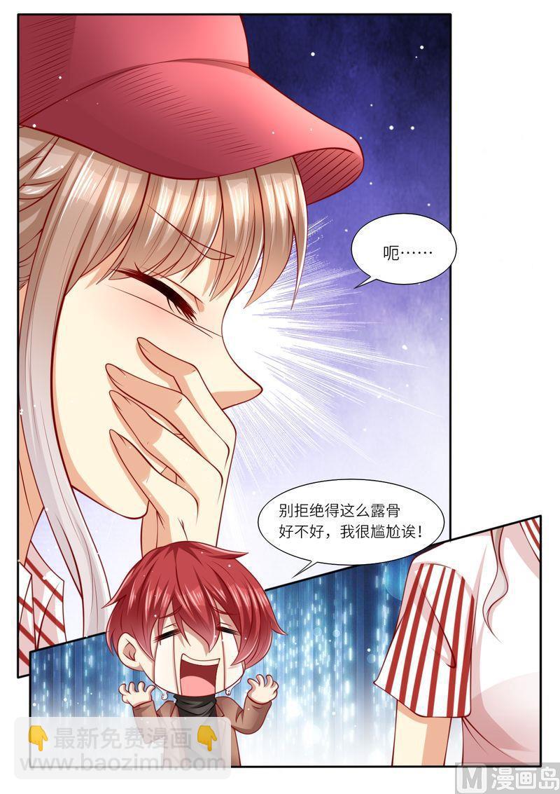 🍣天价宠妻 总裁夫人休想逃 第115话 意外怀孕 第3页