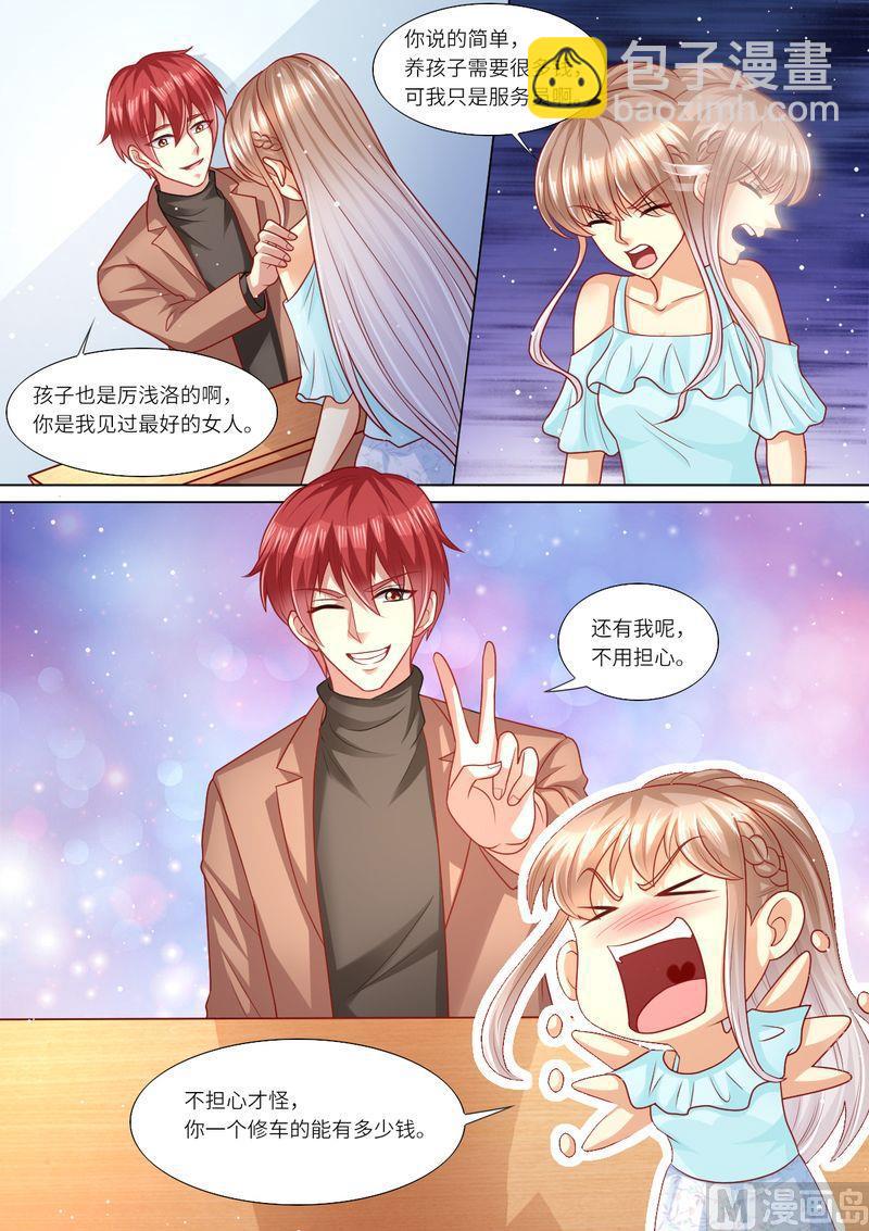 🍣天价宠妻 总裁夫人休想逃 第115话 意外怀孕 第9页