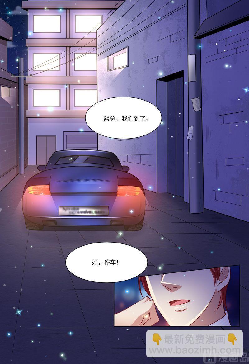 🍣天价宠妻 总裁夫人休想逃 第117话 身世之谜 第12页