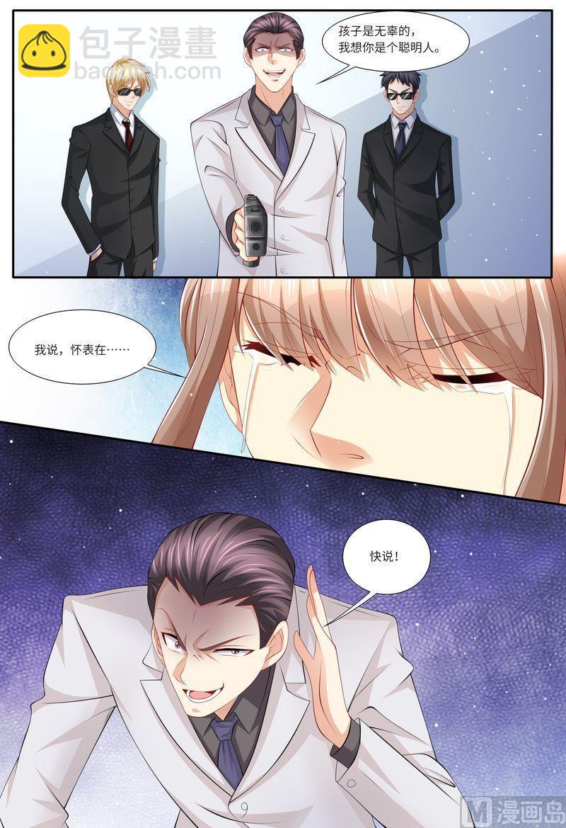 🍣天价宠妻 总裁夫人休想逃 第117话 身世之谜 第3页
