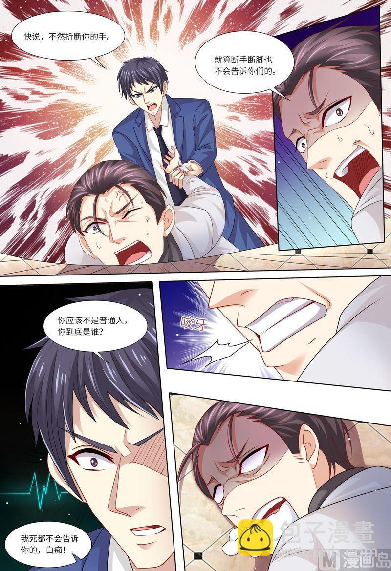 🍣天价宠妻 总裁夫人休想逃 第117话 身世之谜 第6页