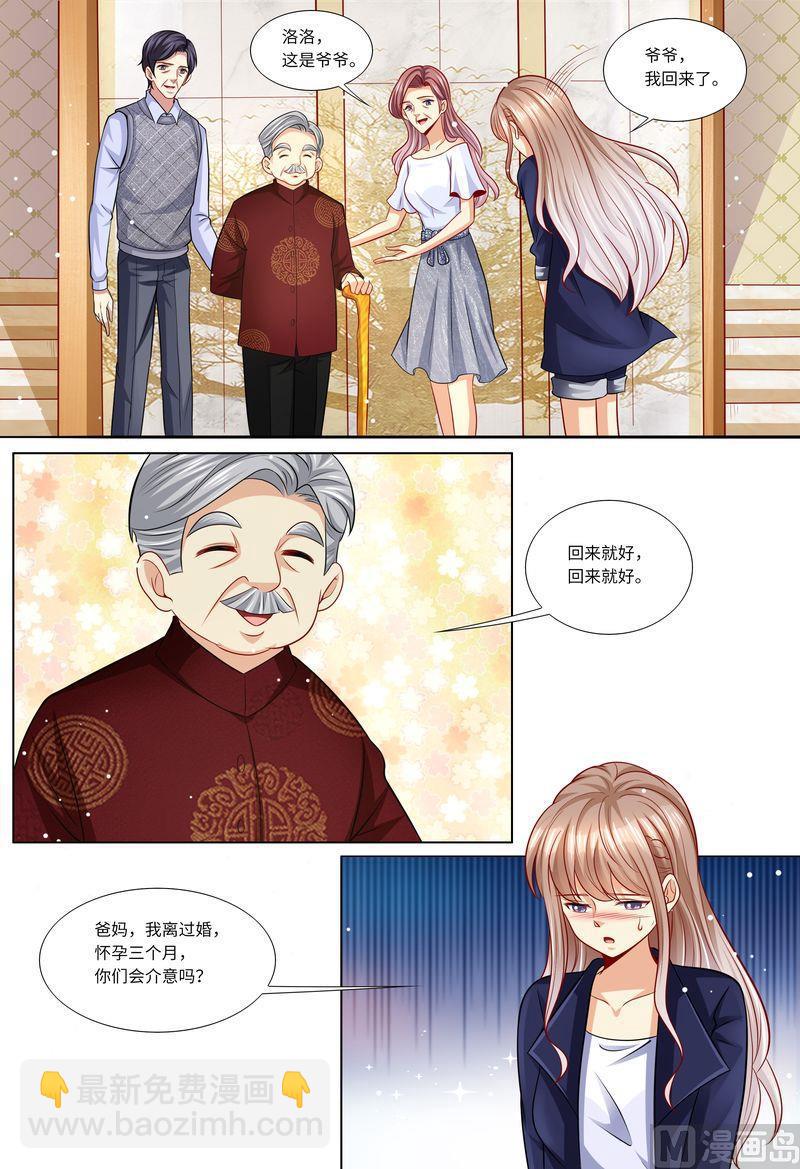 🍣天价宠妻 总裁夫人休想逃 第119话 再见，我的那些年 第13页