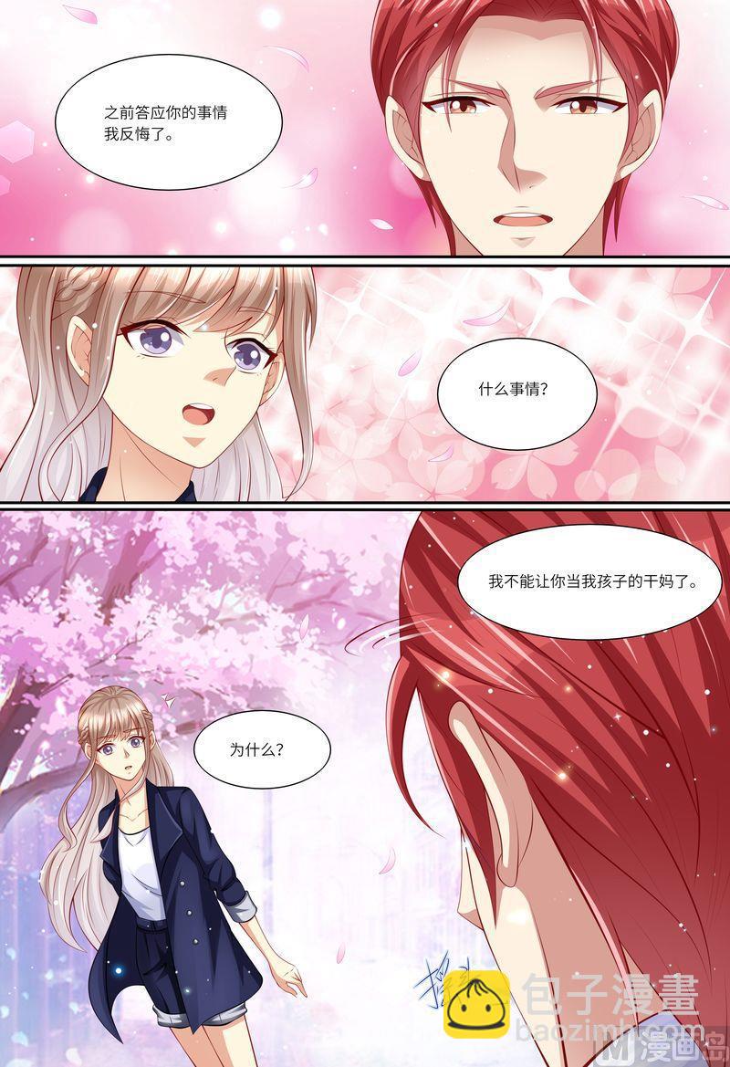 🍣天价宠妻 总裁夫人休想逃 第119话 再见，我的那些年 第4页