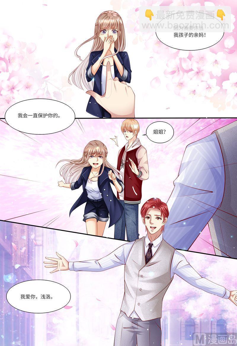 🍣天价宠妻 总裁夫人休想逃 第119话 再见，我的那些年 第5页