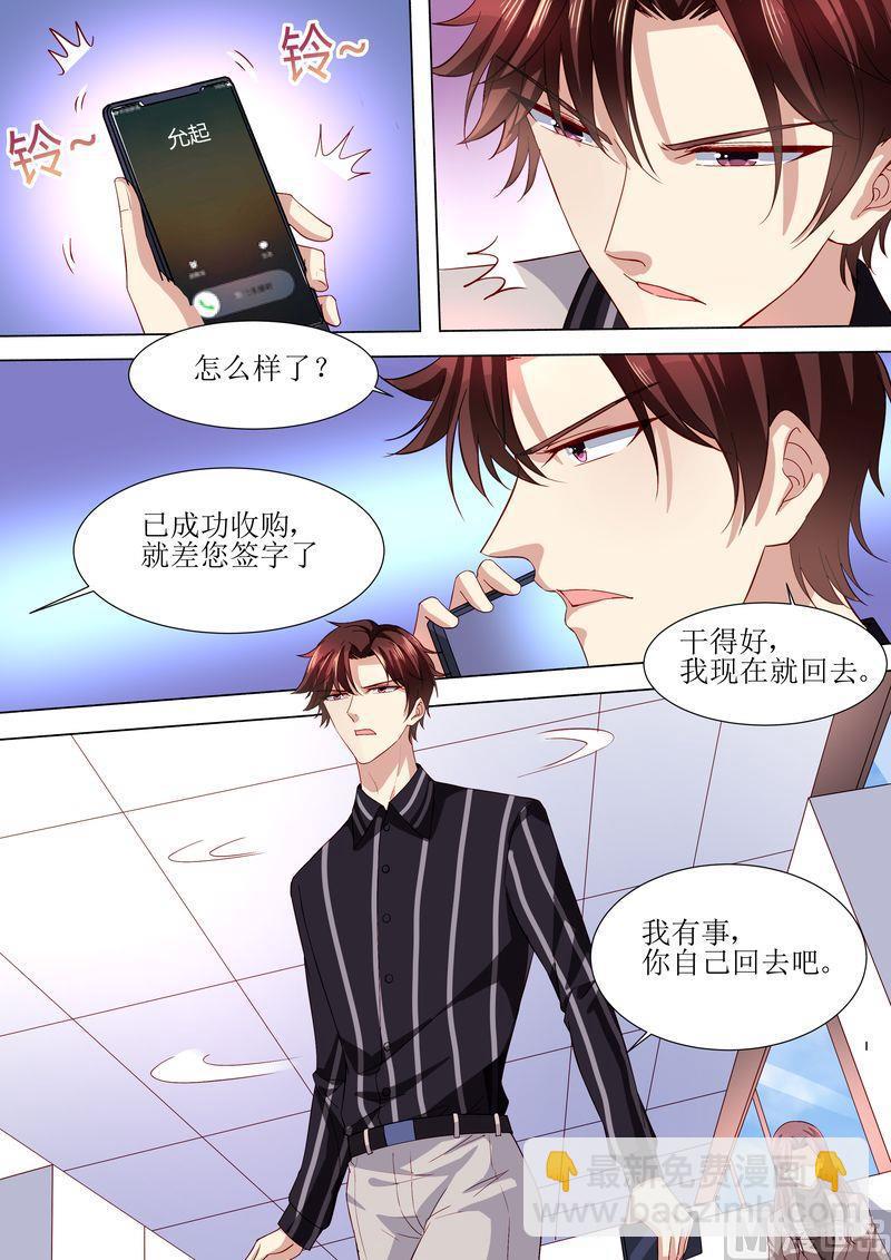 🍣天价宠妻 总裁夫人休想逃 第121话 这下好玩啦 第12页