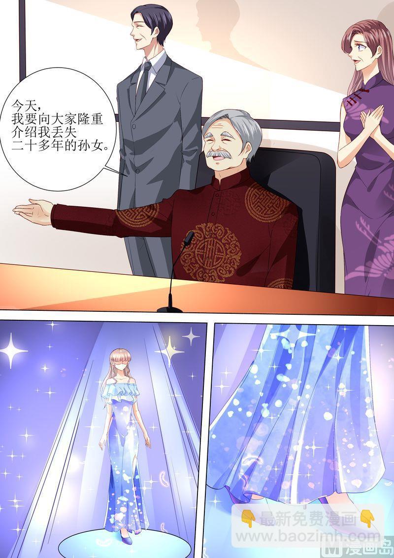 🍣天价宠妻 总裁夫人休想逃 第121话 这下好玩啦 第4页