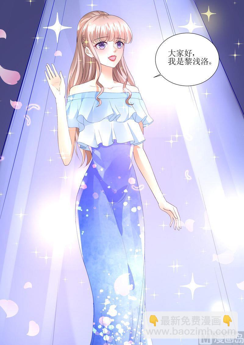 🍣天价宠妻 总裁夫人休想逃 第121话 这下好玩啦 第5页