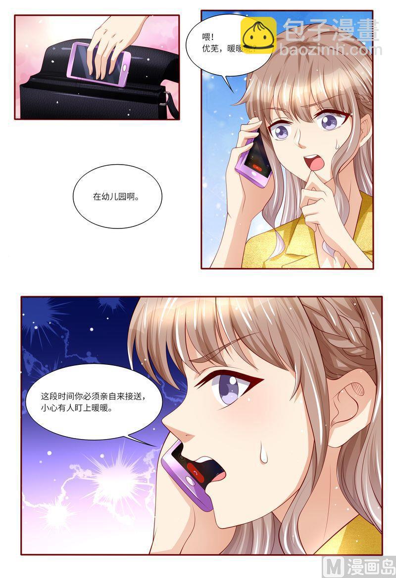 🍣天价宠妻 总裁夫人休想逃 第123话 不接受拒绝 第8页