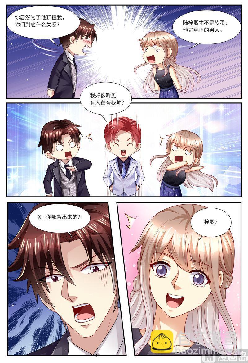 🍣天价宠妻 总裁夫人休想逃 第125话 人生充满意外 第4页