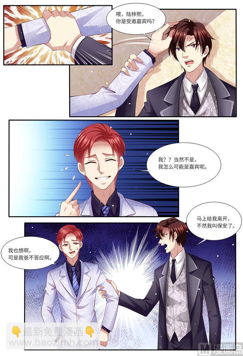 🍣天价宠妻 总裁夫人休想逃 第125话 人生充满意外 第6页