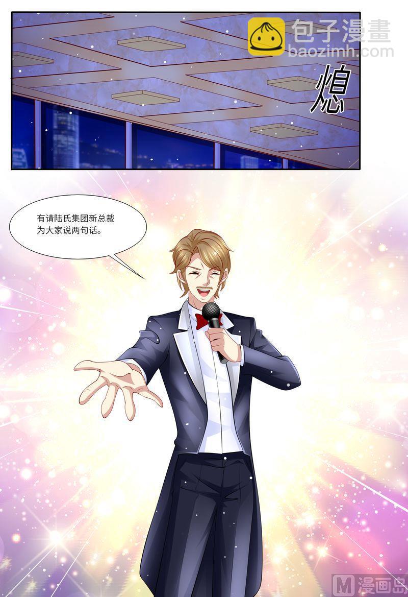 🍣天价宠妻 总裁夫人休想逃 第125话 人生充满意外 第7页