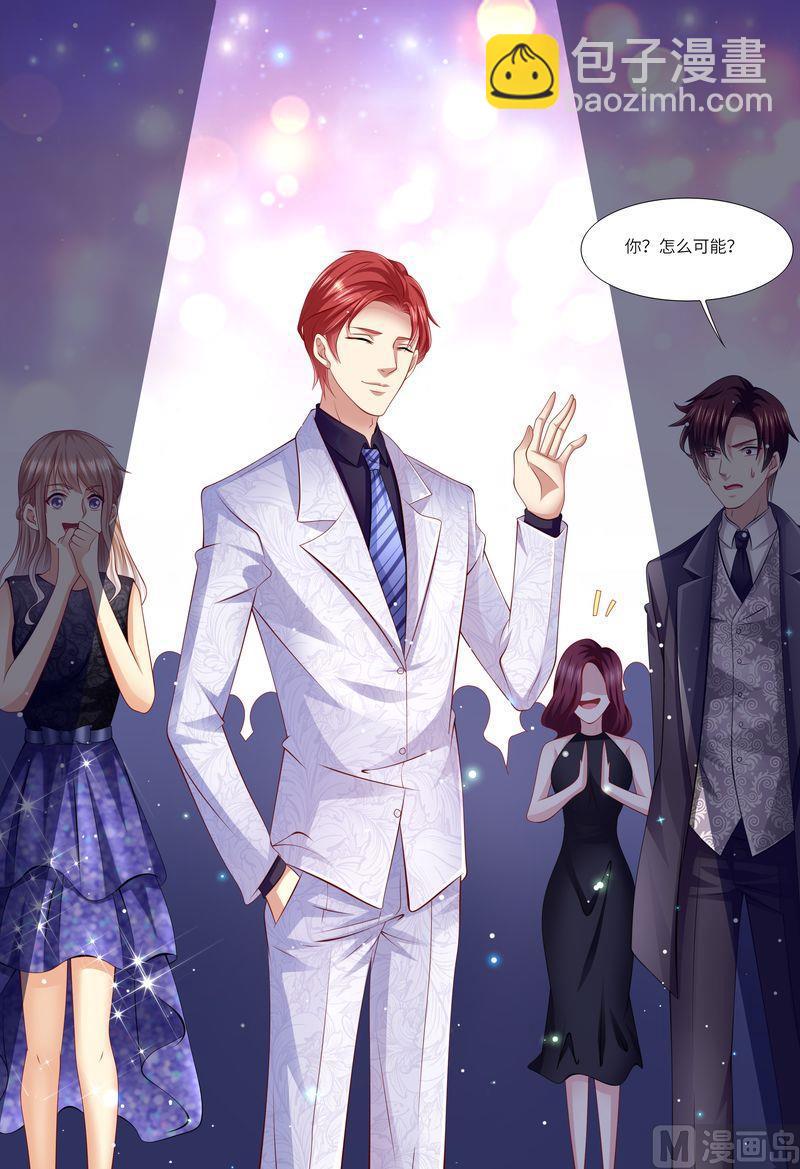 🍣天价宠妻 总裁夫人休想逃 第125话 人生充满意外 第8页