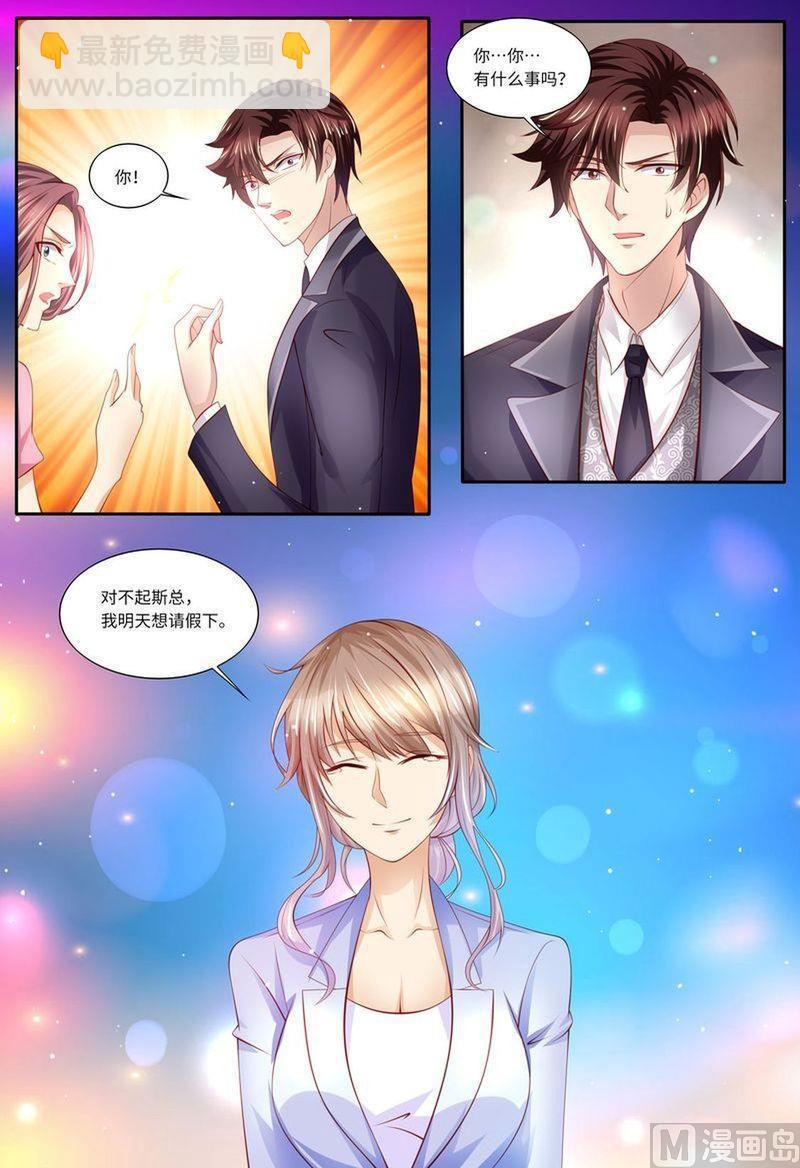 🍣天价宠妻 总裁夫人休想逃 第127话 这不是我想要的 第11页