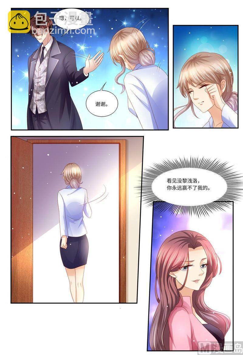 🍣天价宠妻 总裁夫人休想逃 第127话 这不是我想要的 第12页