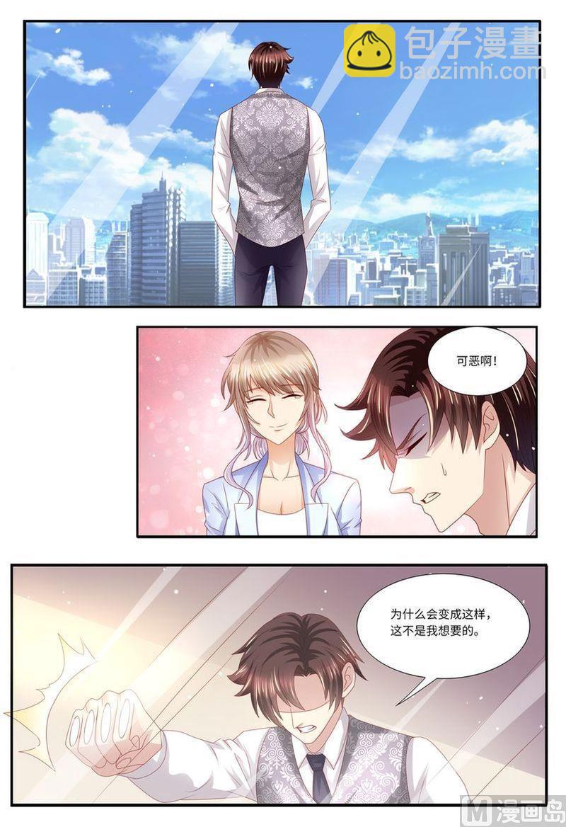 🍣天价宠妻 总裁夫人休想逃 第127话 这不是我想要的 第13页