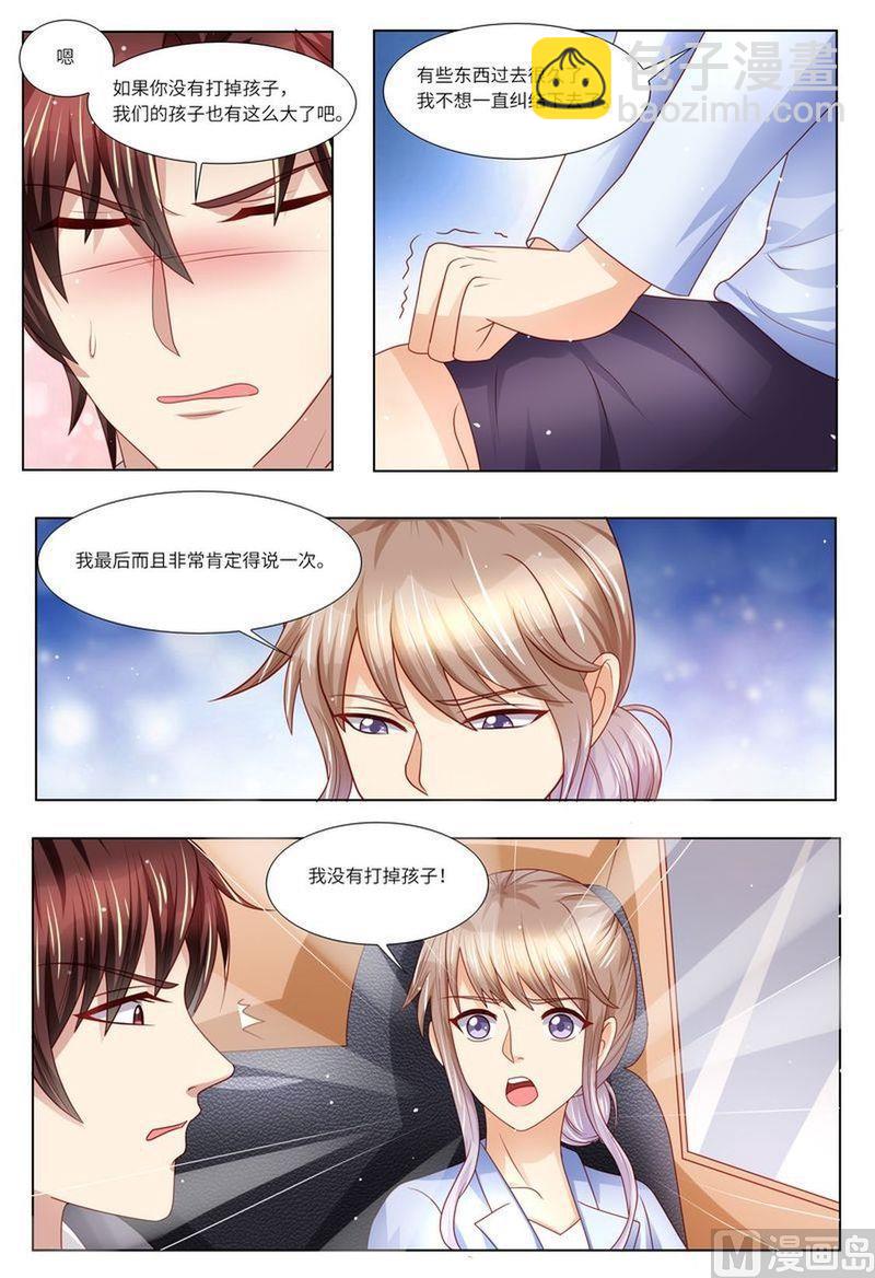 🍣天价宠妻 总裁夫人休想逃 第127话 这不是我想要的 第4页