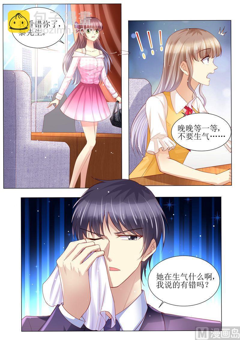 🍣天价宠妻 总裁夫人休想逃 第129话 跟我结婚吧 第10页