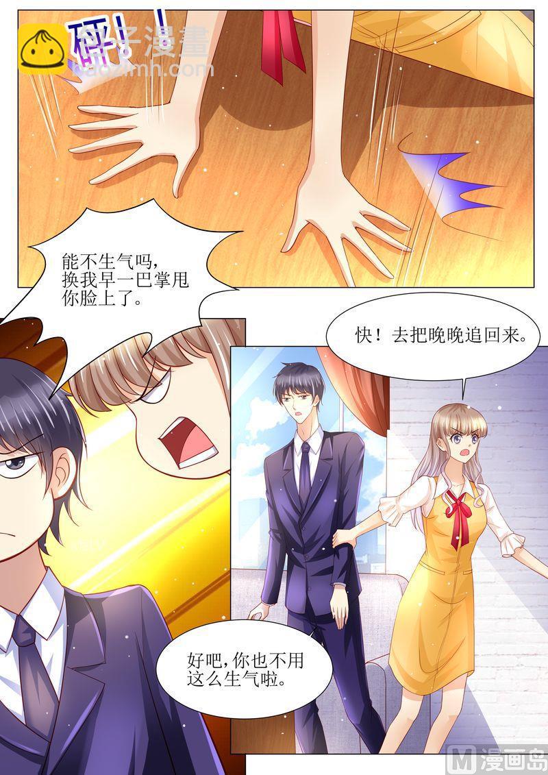 🍣天价宠妻 总裁夫人休想逃 第129话 跟我结婚吧 第11页