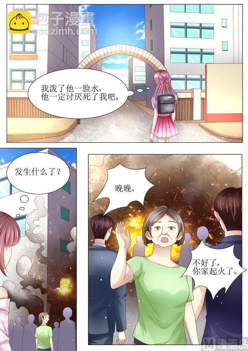 🍣天价宠妻 总裁夫人休想逃 第129话 跟我结婚吧 第12页