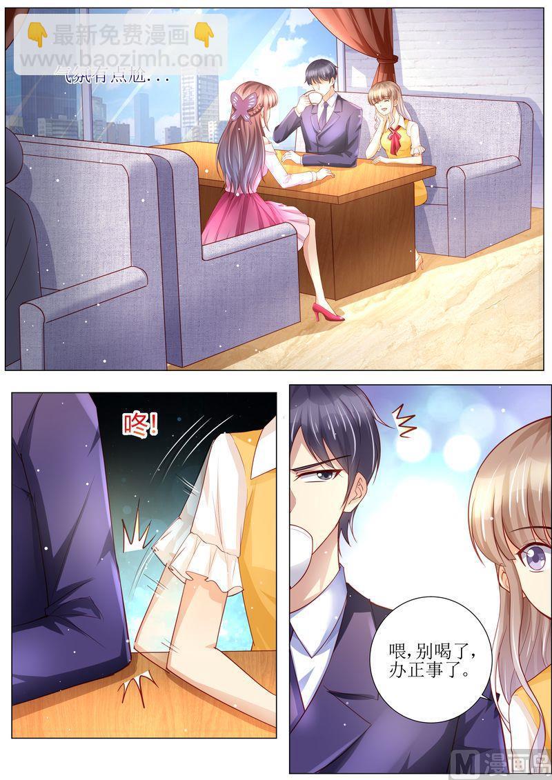 🍣天价宠妻 总裁夫人休想逃 第129话 跟我结婚吧 第3页