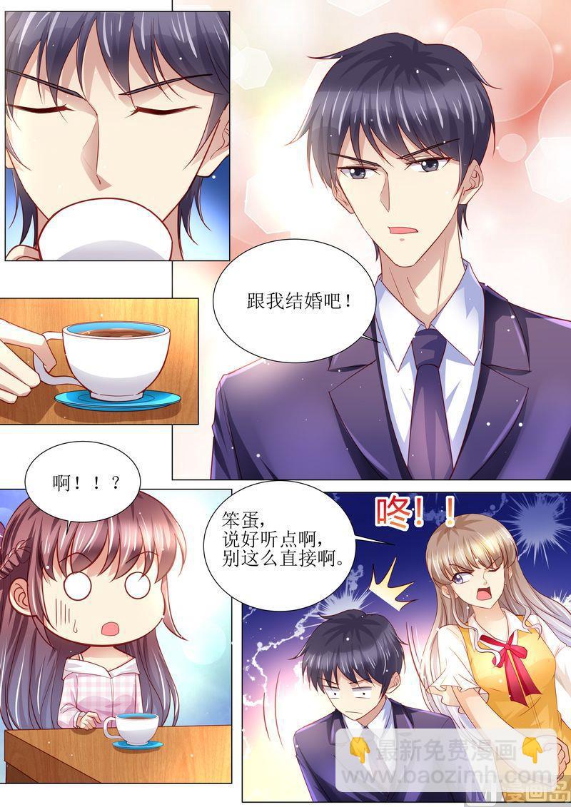 🍣天价宠妻 总裁夫人休想逃 第129话 跟我结婚吧 第4页
