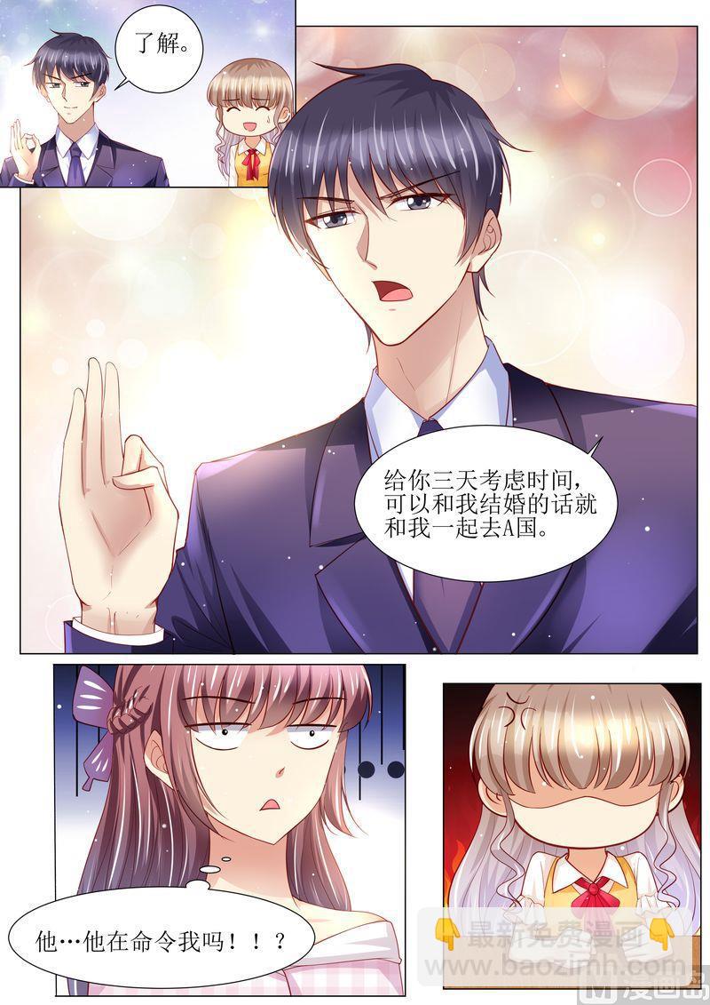 🍣天价宠妻 总裁夫人休想逃 第129话 跟我结婚吧 第5页