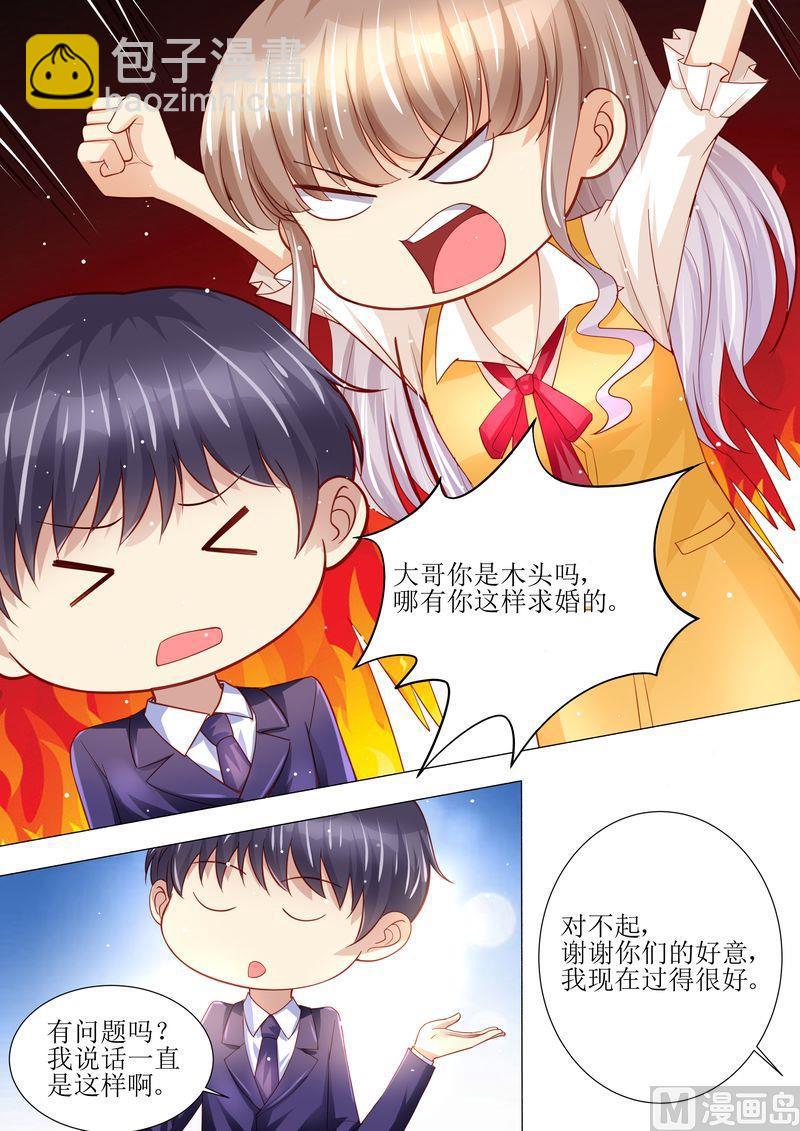 🍣天价宠妻 总裁夫人休想逃 第129话 跟我结婚吧 第6页