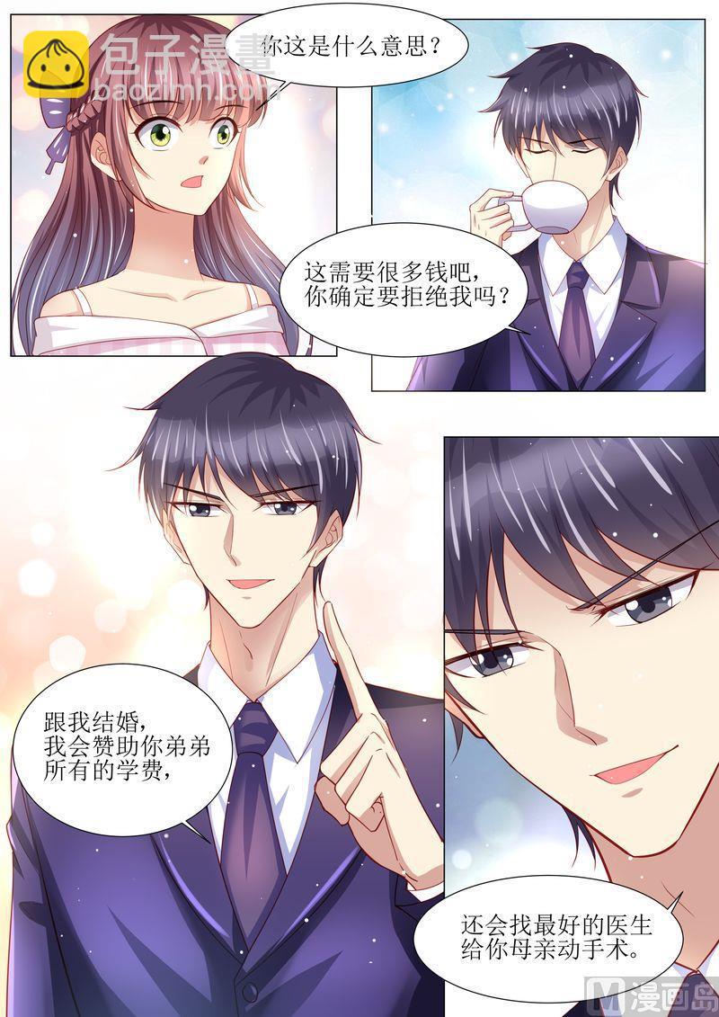 🍣天价宠妻 总裁夫人休想逃 第129话 跟我结婚吧 第8页