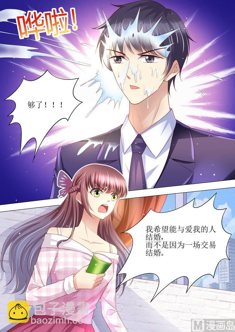 🍣天价宠妻 总裁夫人休想逃 第129话 跟我结婚吧 第9页