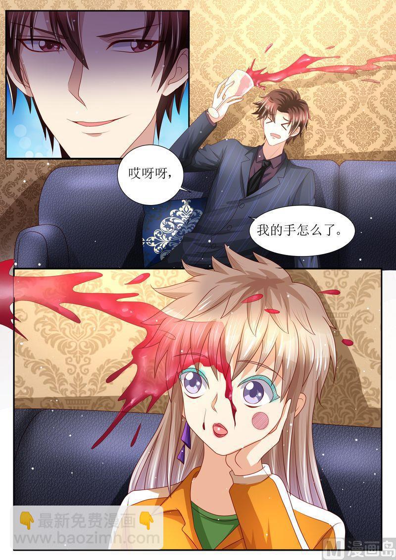 🍣天价宠妻 总裁夫人休想逃 第133话 魔幻复古妆 第11页