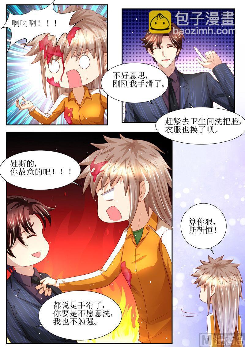 🍣天价宠妻 总裁夫人休想逃 第133话 魔幻复古妆 第12页