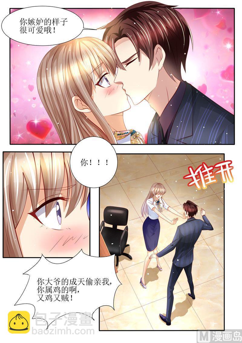 🍣天价宠妻 总裁夫人休想逃 第133话 魔幻复古妆 第4页