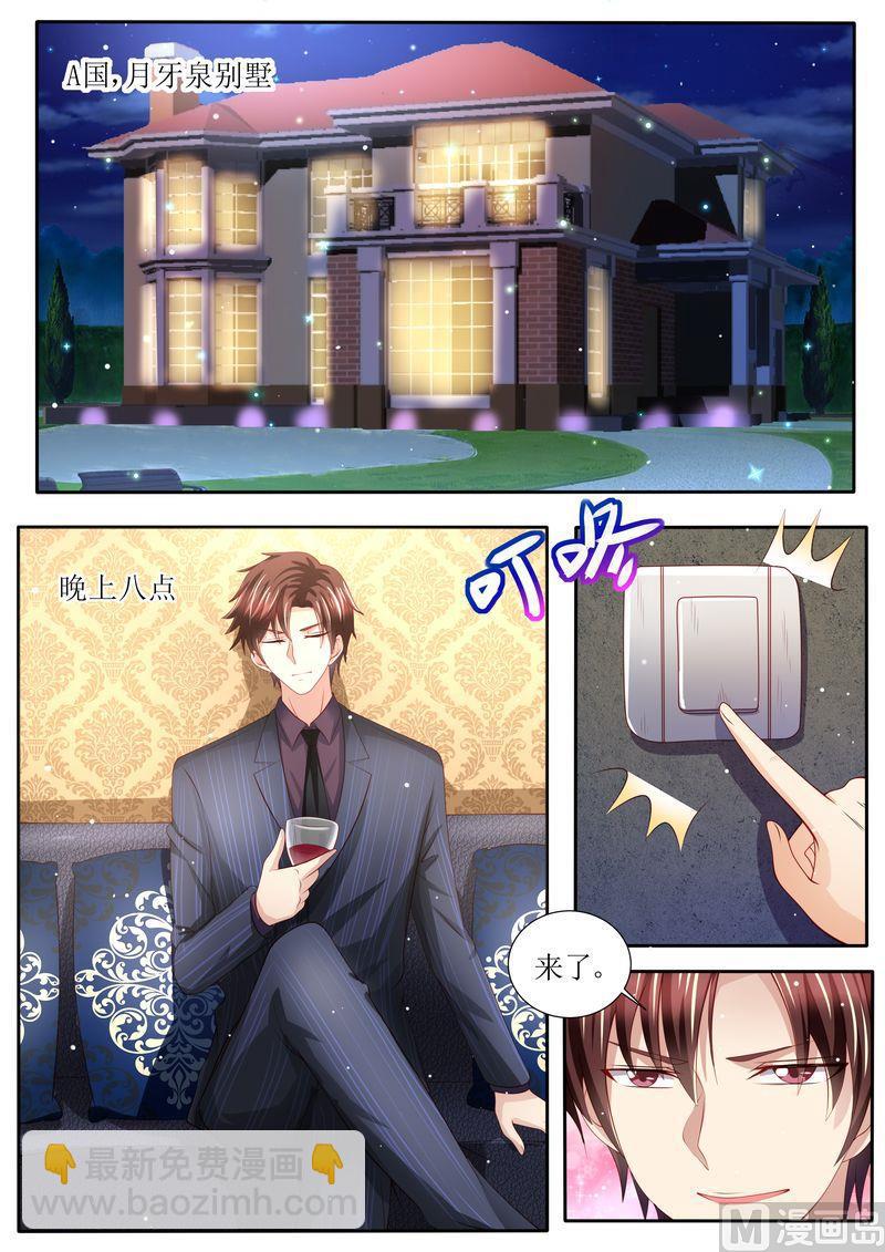 🍣天价宠妻 总裁夫人休想逃 第133话 魔幻复古妆 第6页