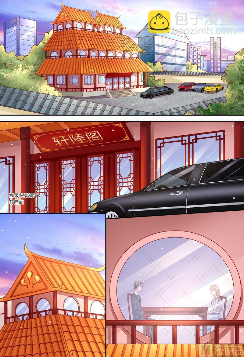 🍣天价宠妻 总裁夫人休想逃 第135话 约会 第10页