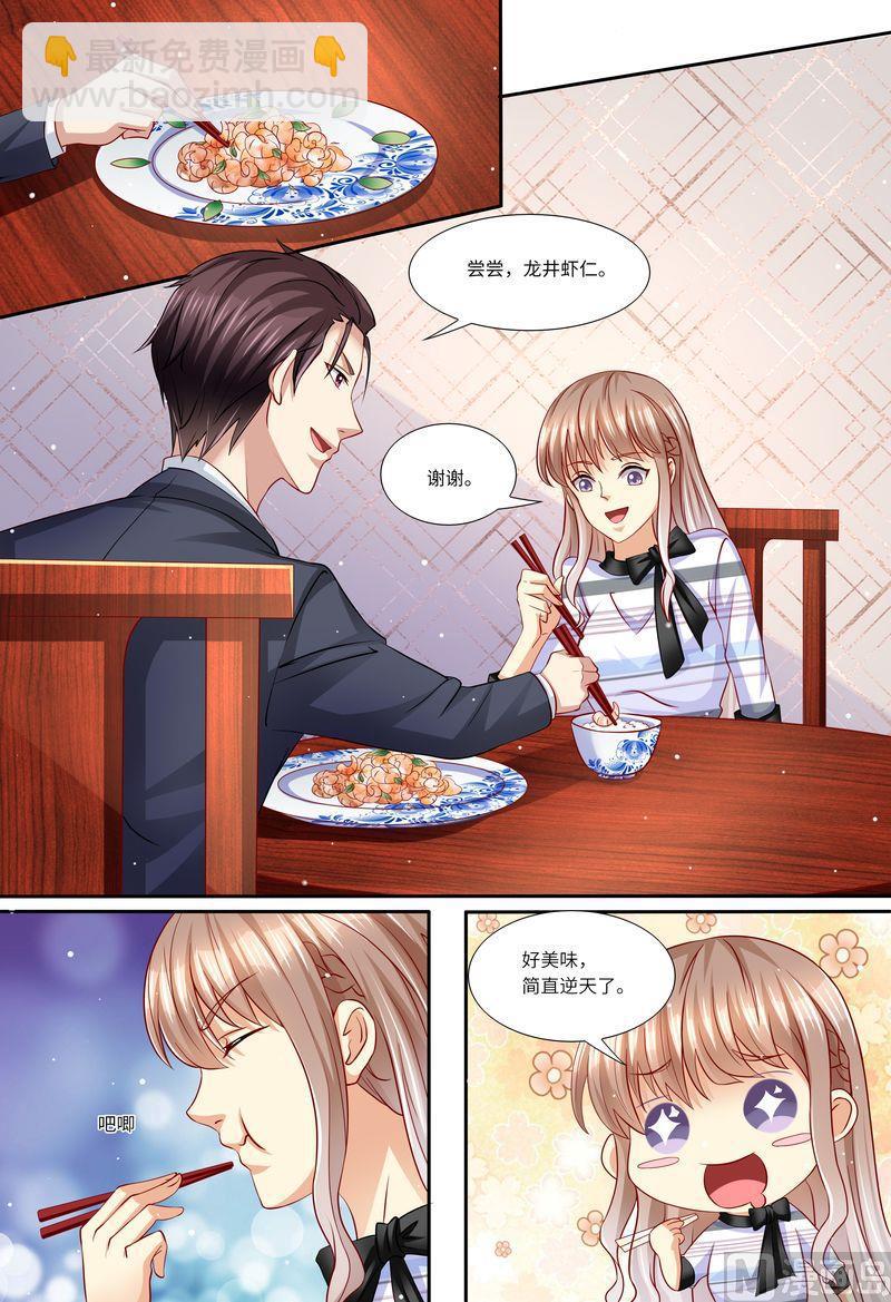 🍣天价宠妻 总裁夫人休想逃 第135话 约会 第11页