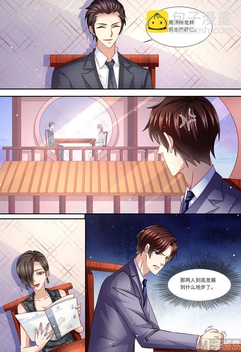 🍣天价宠妻 总裁夫人休想逃 第135话 约会 第12页