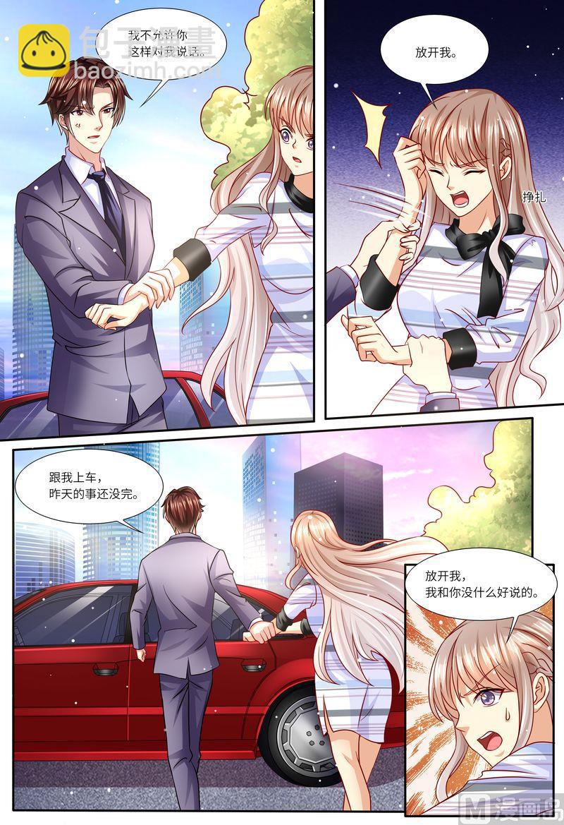 🍣天价宠妻 总裁夫人休想逃 第135话 约会 第4页