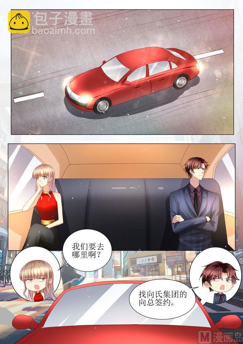 🍣天价宠妻 总裁夫人休想逃 第137话 落水 第3页