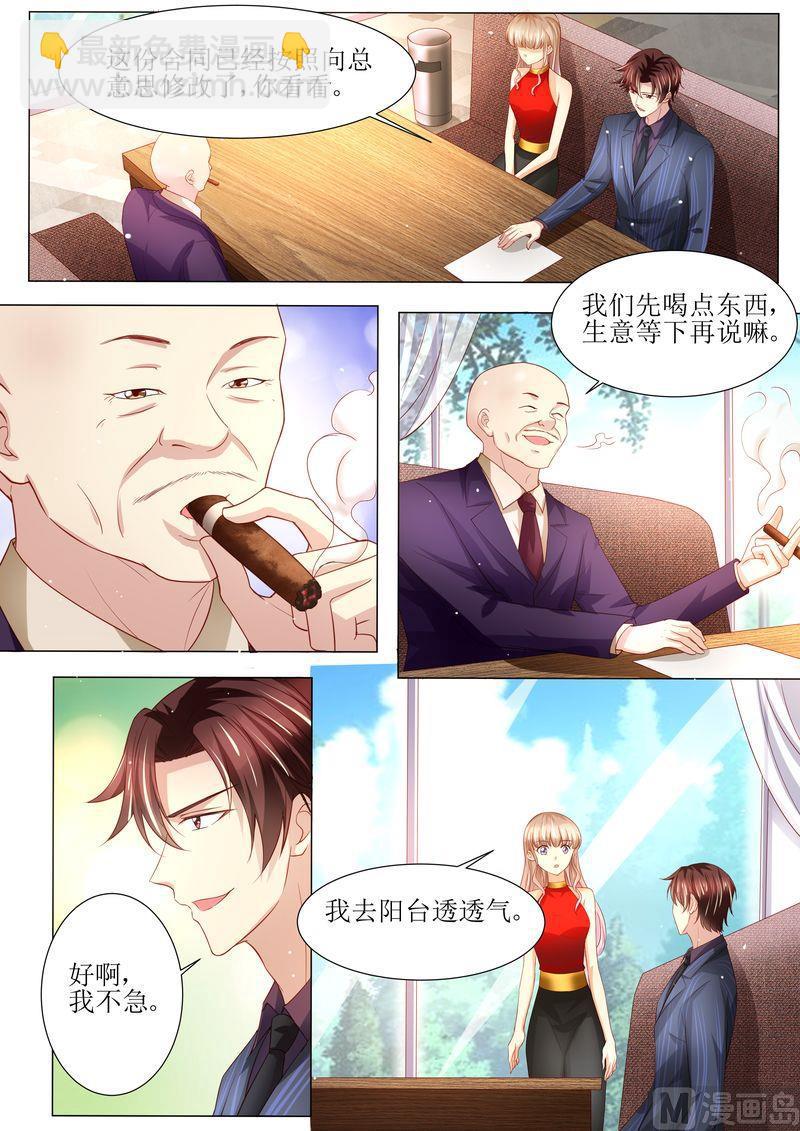 🍣天价宠妻 总裁夫人休想逃 第137话 落水 第8页