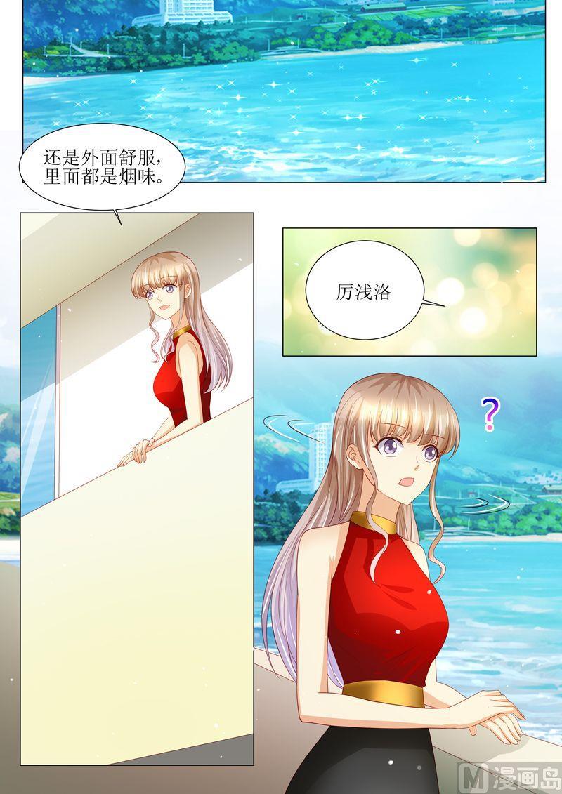 🍣天价宠妻 总裁夫人休想逃 第137话 落水 第9页