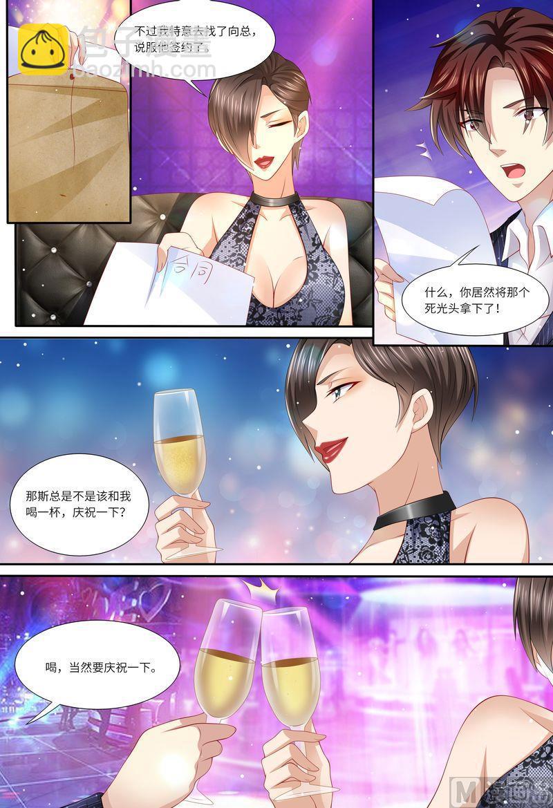🍣天价宠妻 总裁夫人休想逃 第139话 误会 第12页