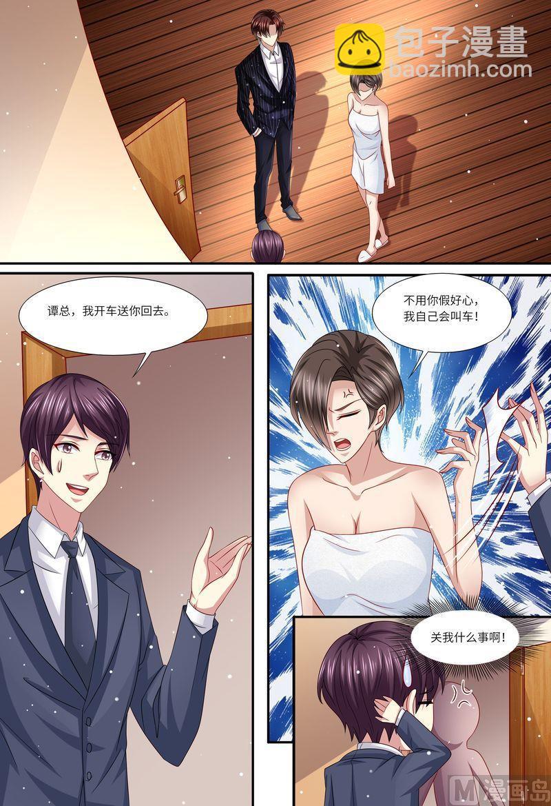 🍣天价宠妻 总裁夫人休想逃 第141话 有关系 第7页