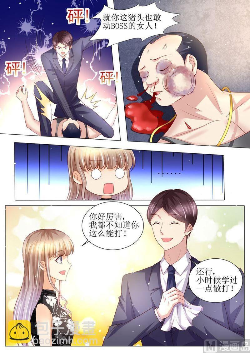 🍣天价宠妻 总裁夫人休想逃 第143话 不可原谅 第12页