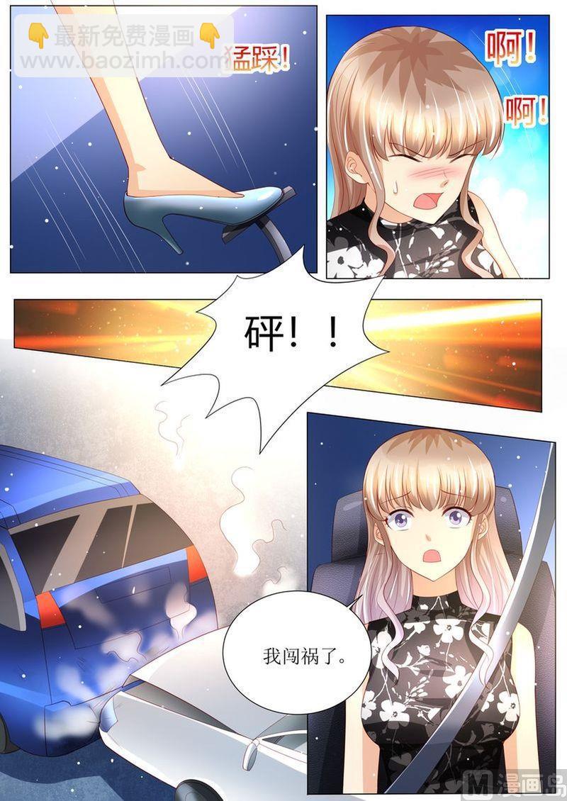 🍣天价宠妻 总裁夫人休想逃 第143话 不可原谅 第5页