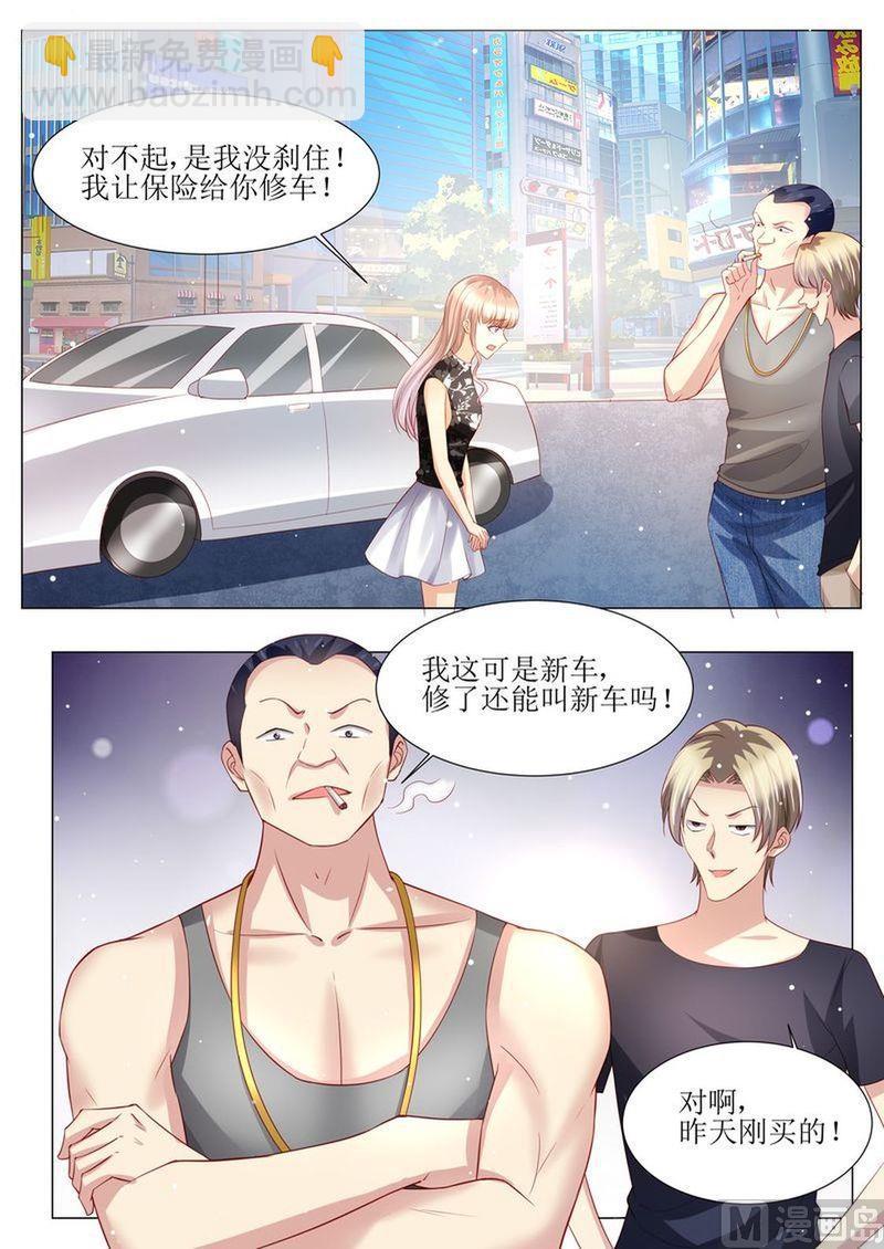 🍣天价宠妻 总裁夫人休想逃 第143话 不可原谅 第7页