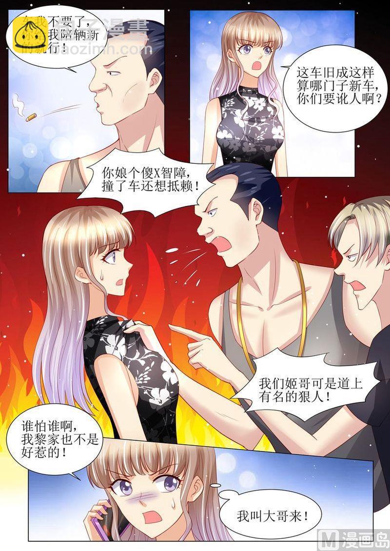 🍣天价宠妻 总裁夫人休想逃 第143话 不可原谅 第8页