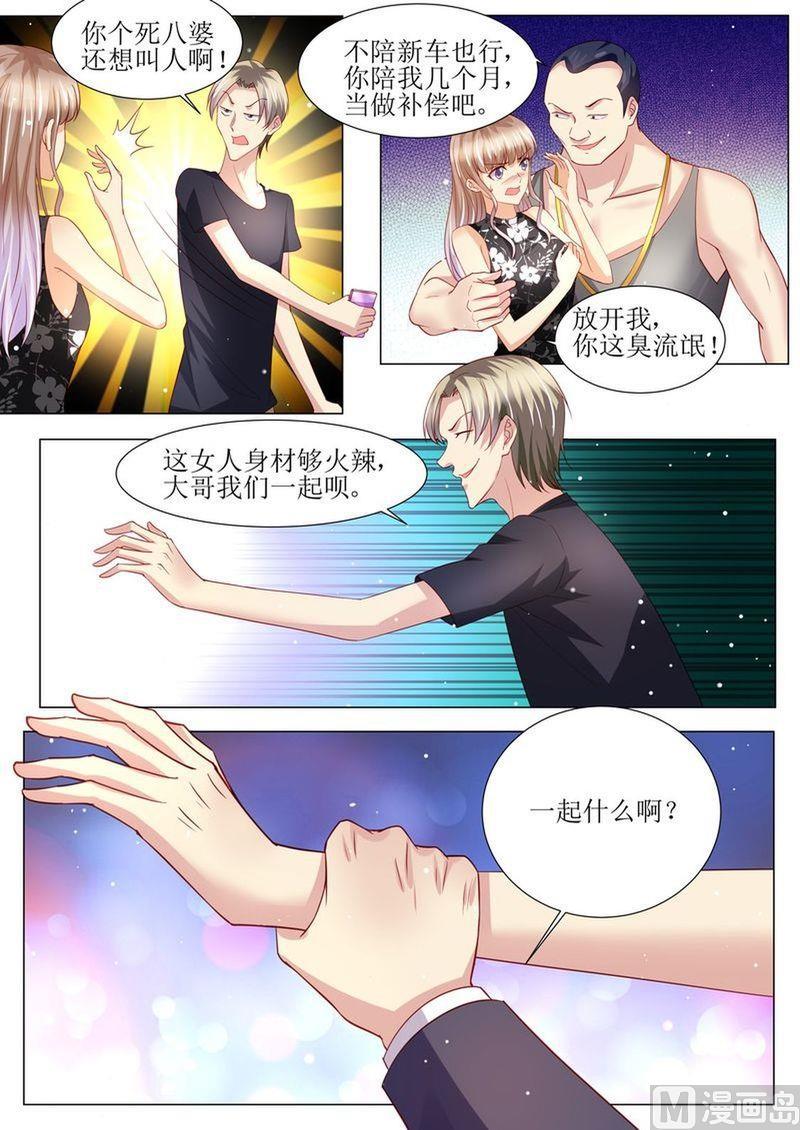🍣天价宠妻 总裁夫人休想逃 第143话 不可原谅 第9页